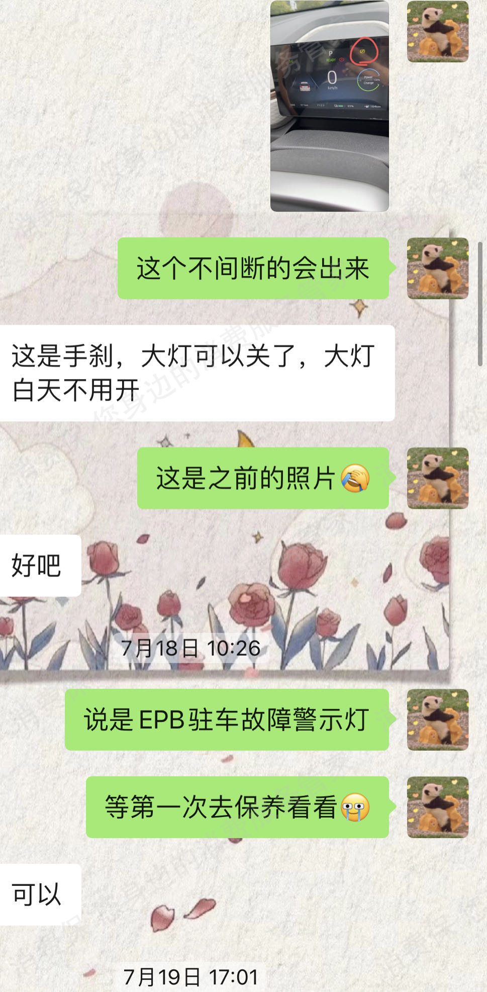 江淮（新能源）制动系统故障