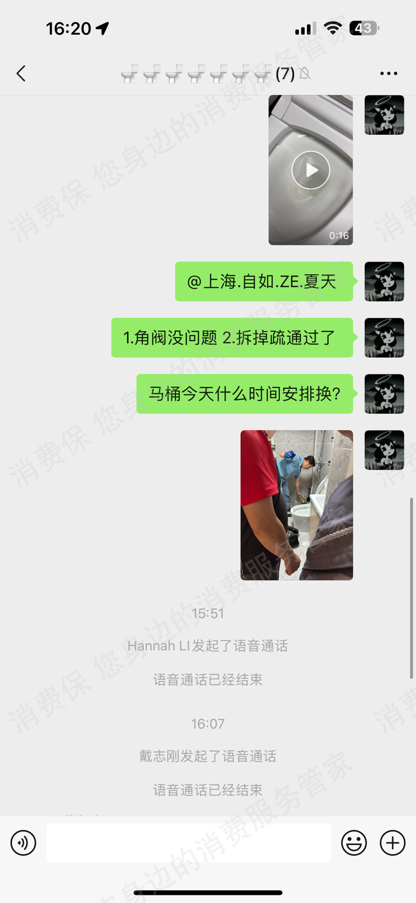 自如住房质量问题