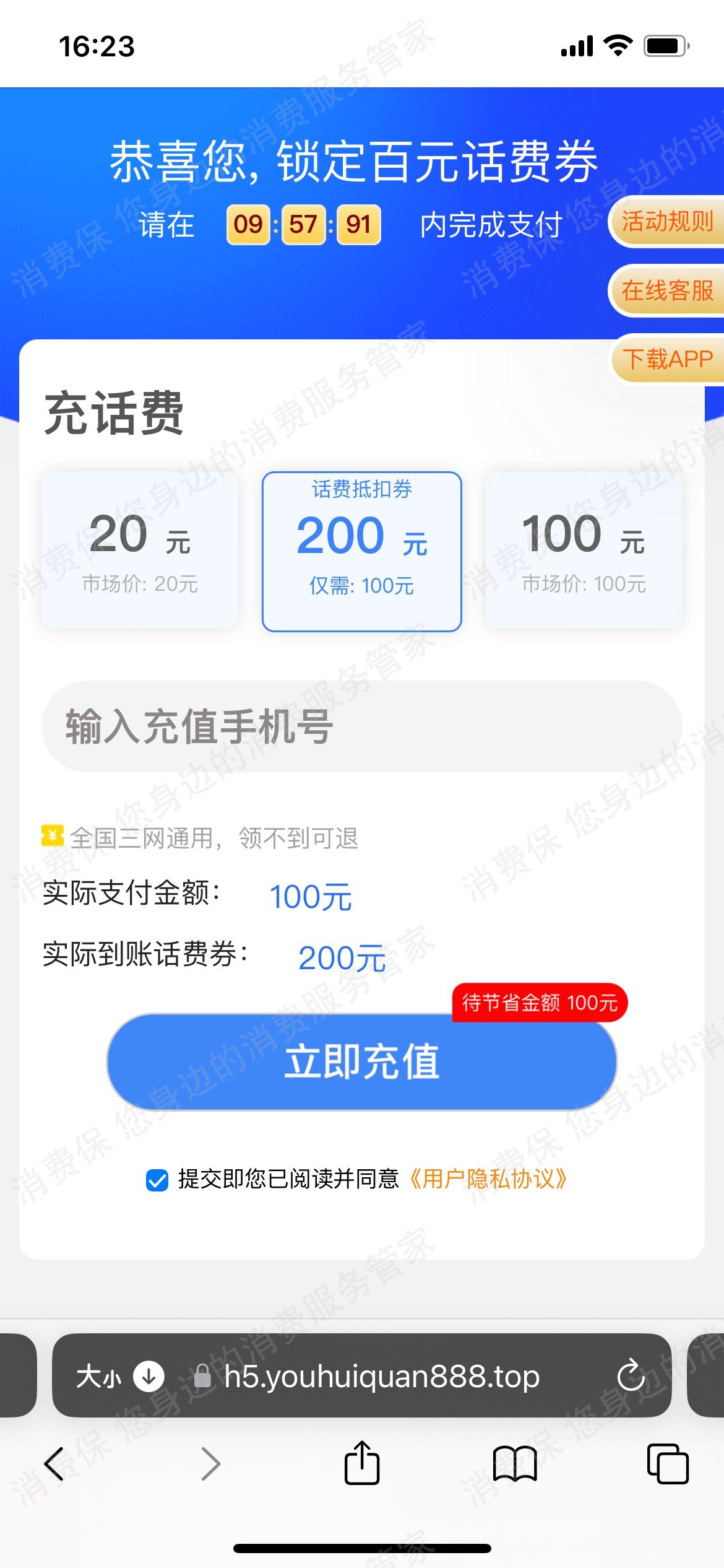 月月省售后服务欠缺