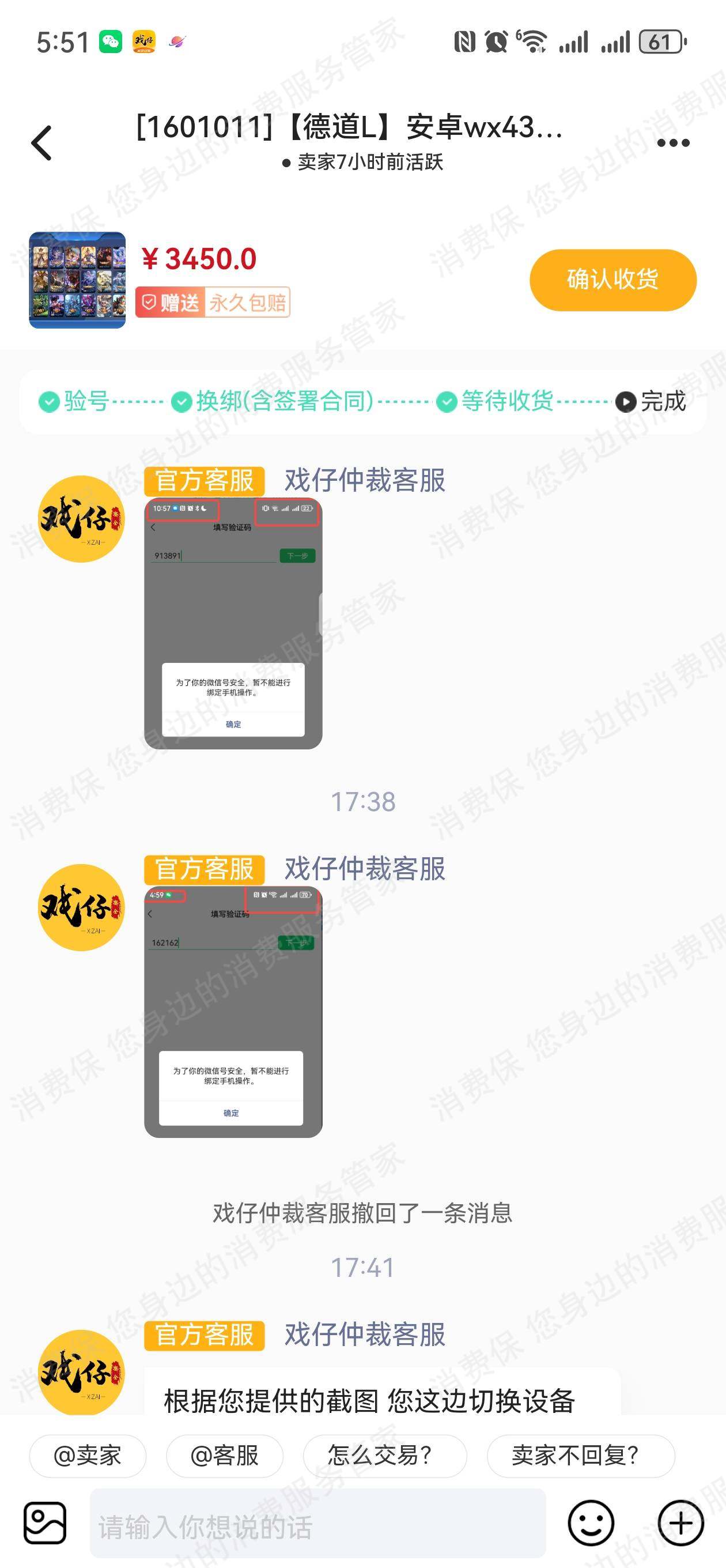 戏仔网络网络诈骗