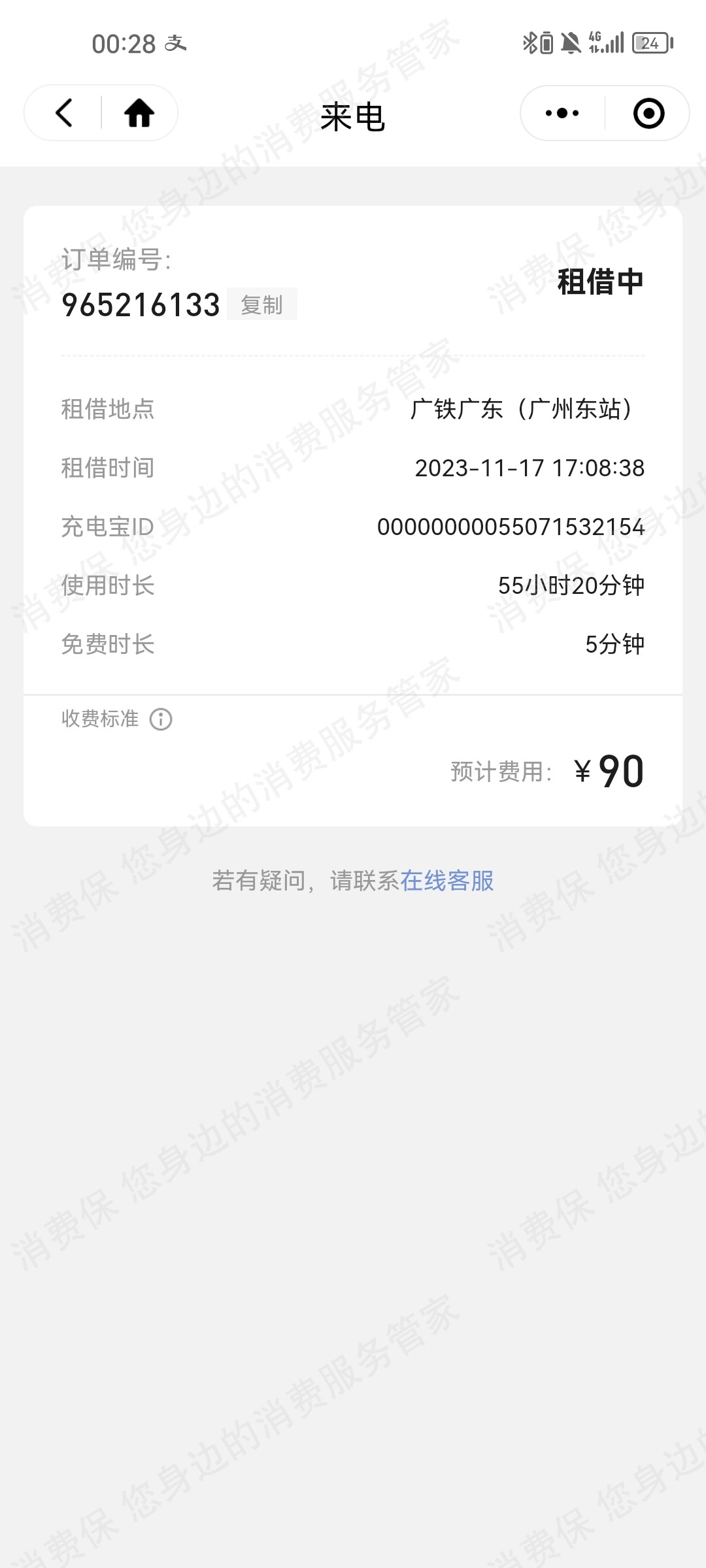 来电客服电话难接通