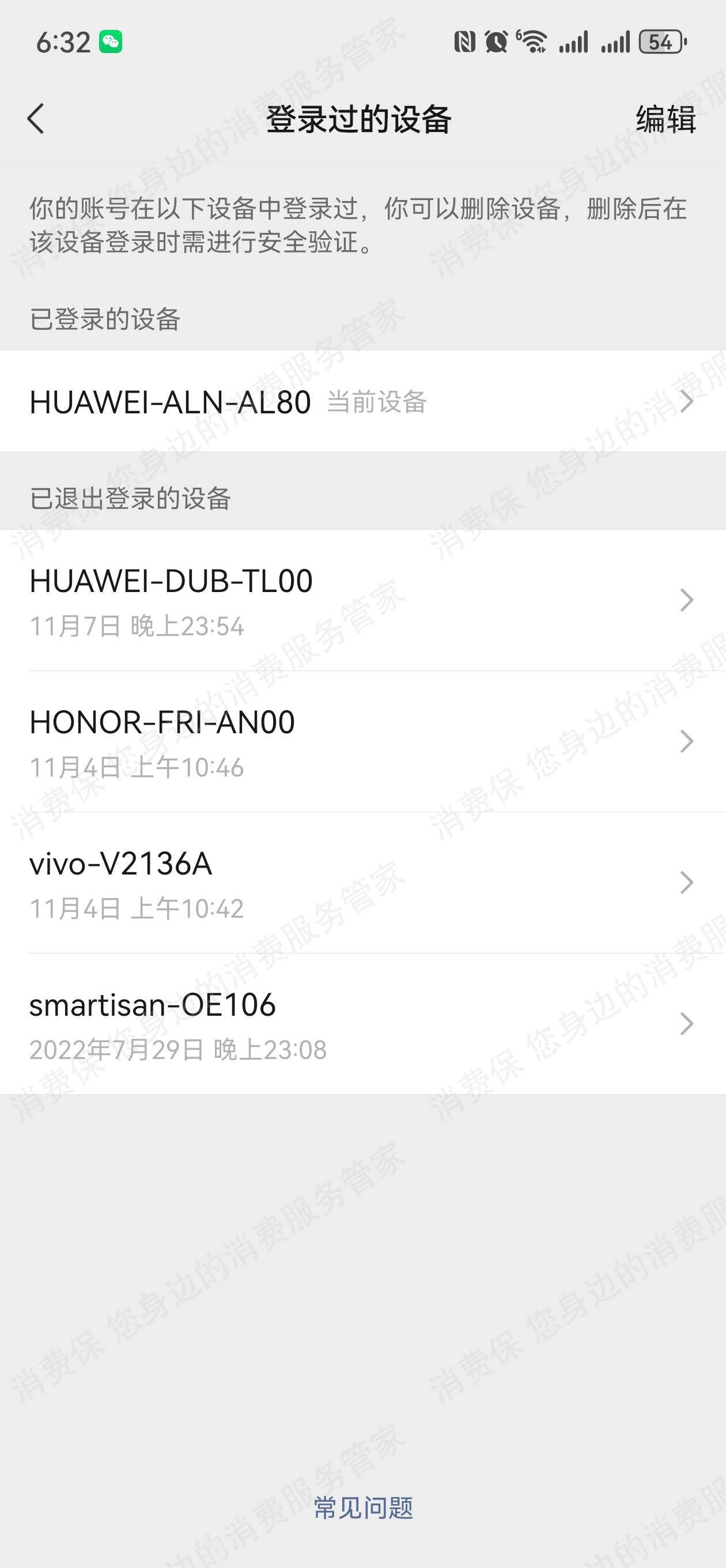 戏仔网络网络诈骗