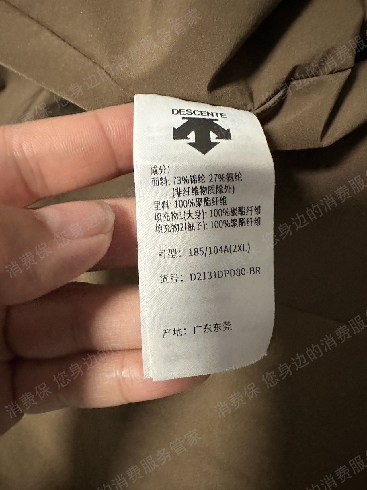 迪桑特DESCENTE质量问题