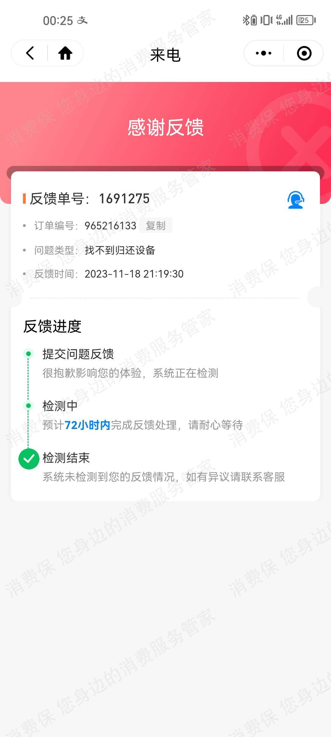 来电客服电话难接通
