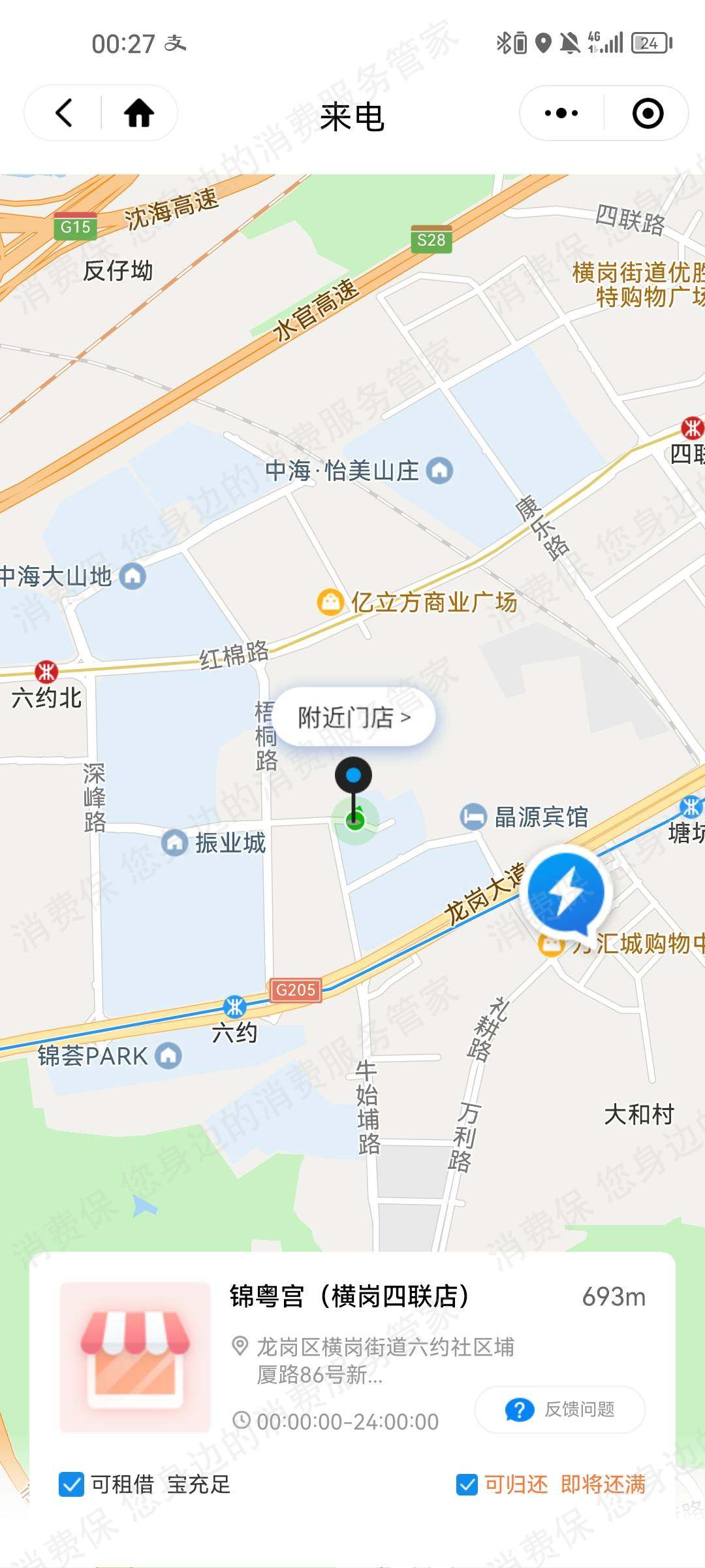 来电收费问题