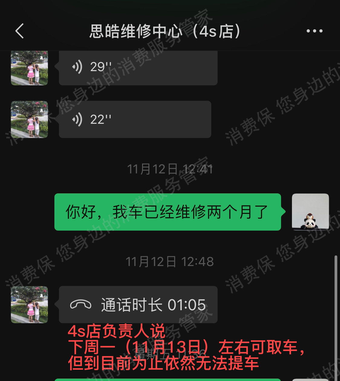 江淮（新能源）异味问题