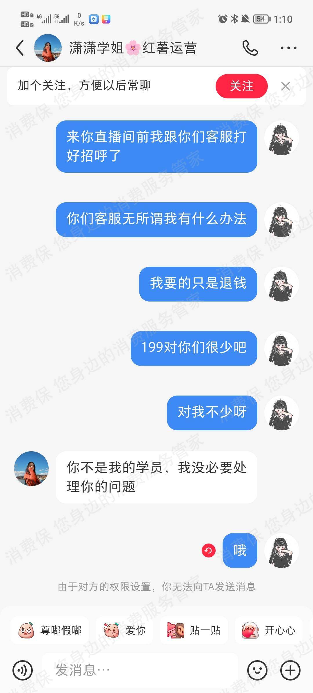 哲昭网络-河南霸王条款