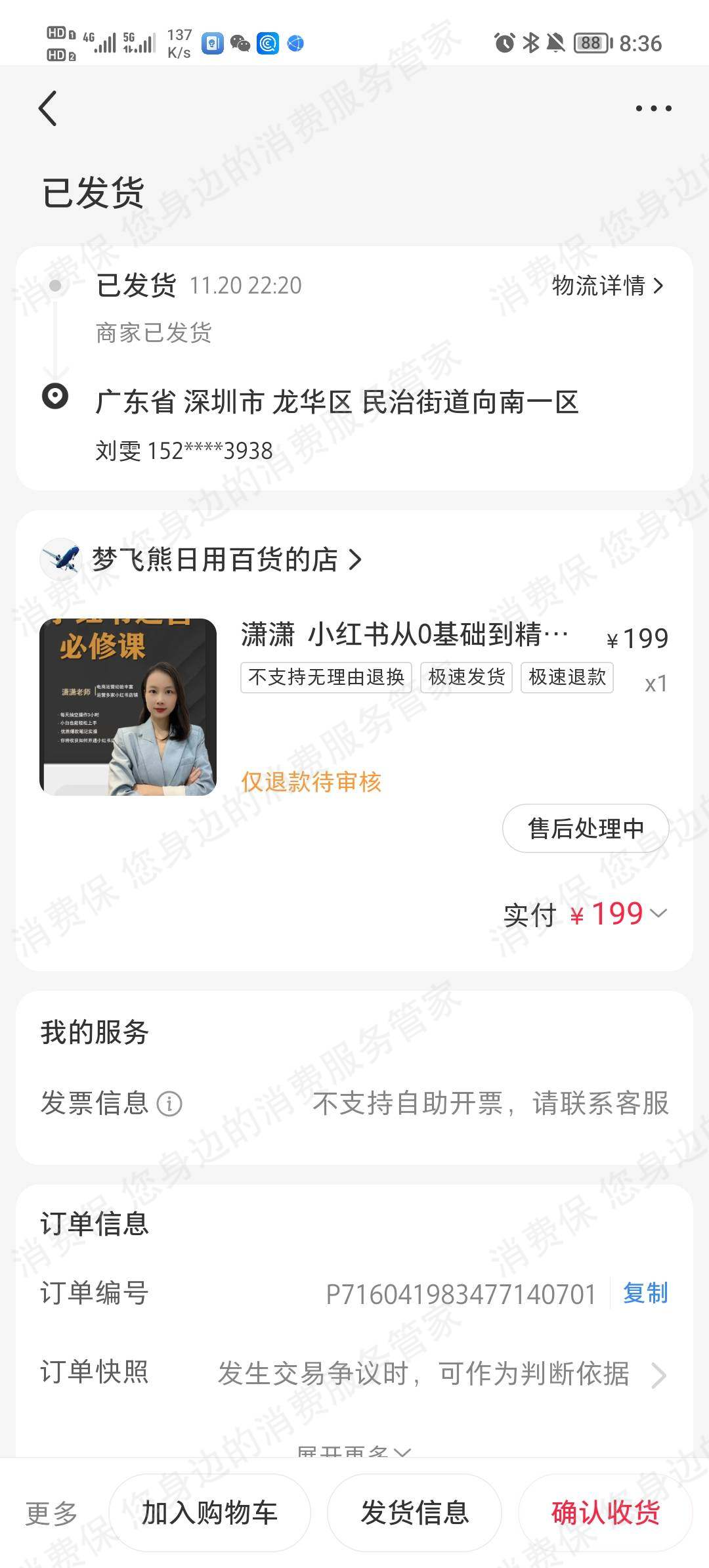 哲昭网络-河南售后服务欠缺