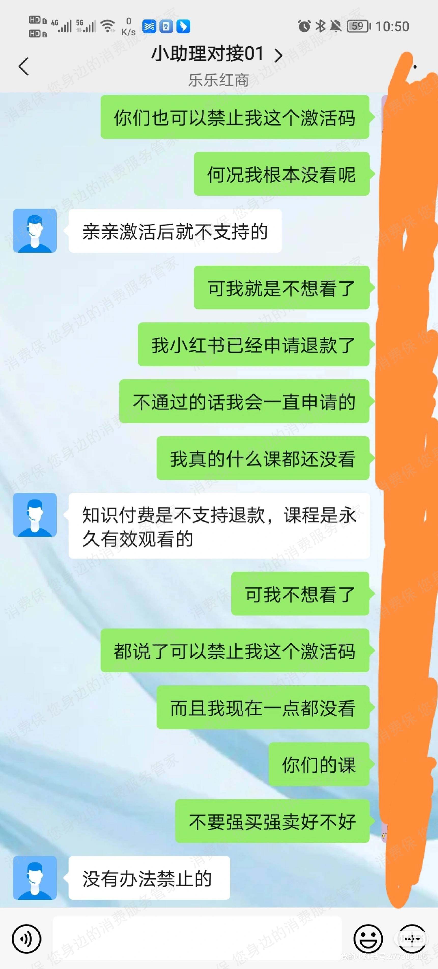 哲昭网络-河南退款纠纷