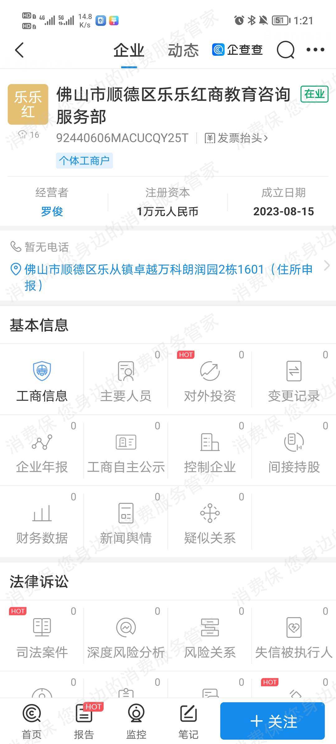 哲昭网络-河南售后服务欠缺