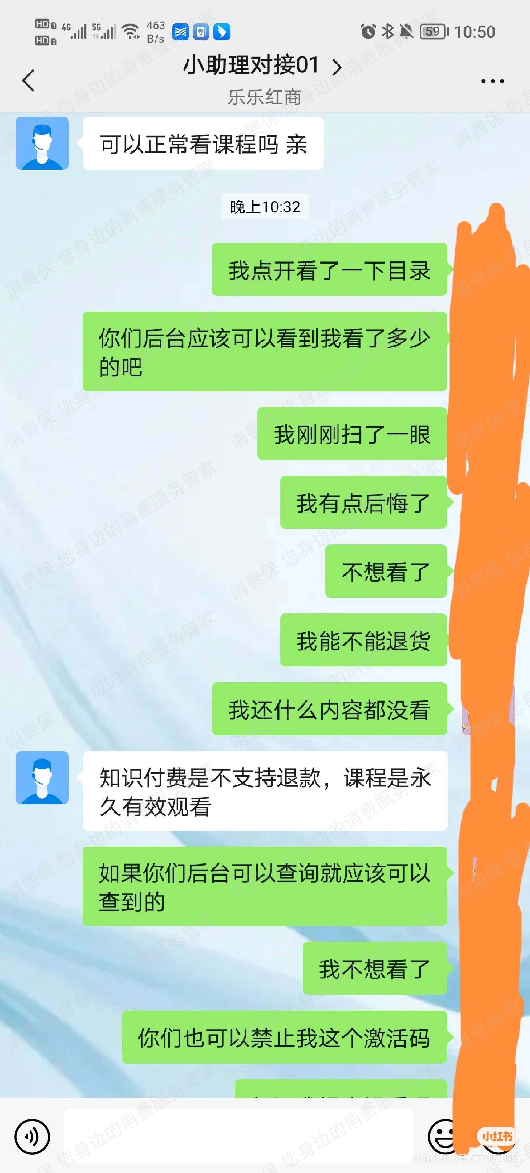 哲昭网络-河南霸王条款