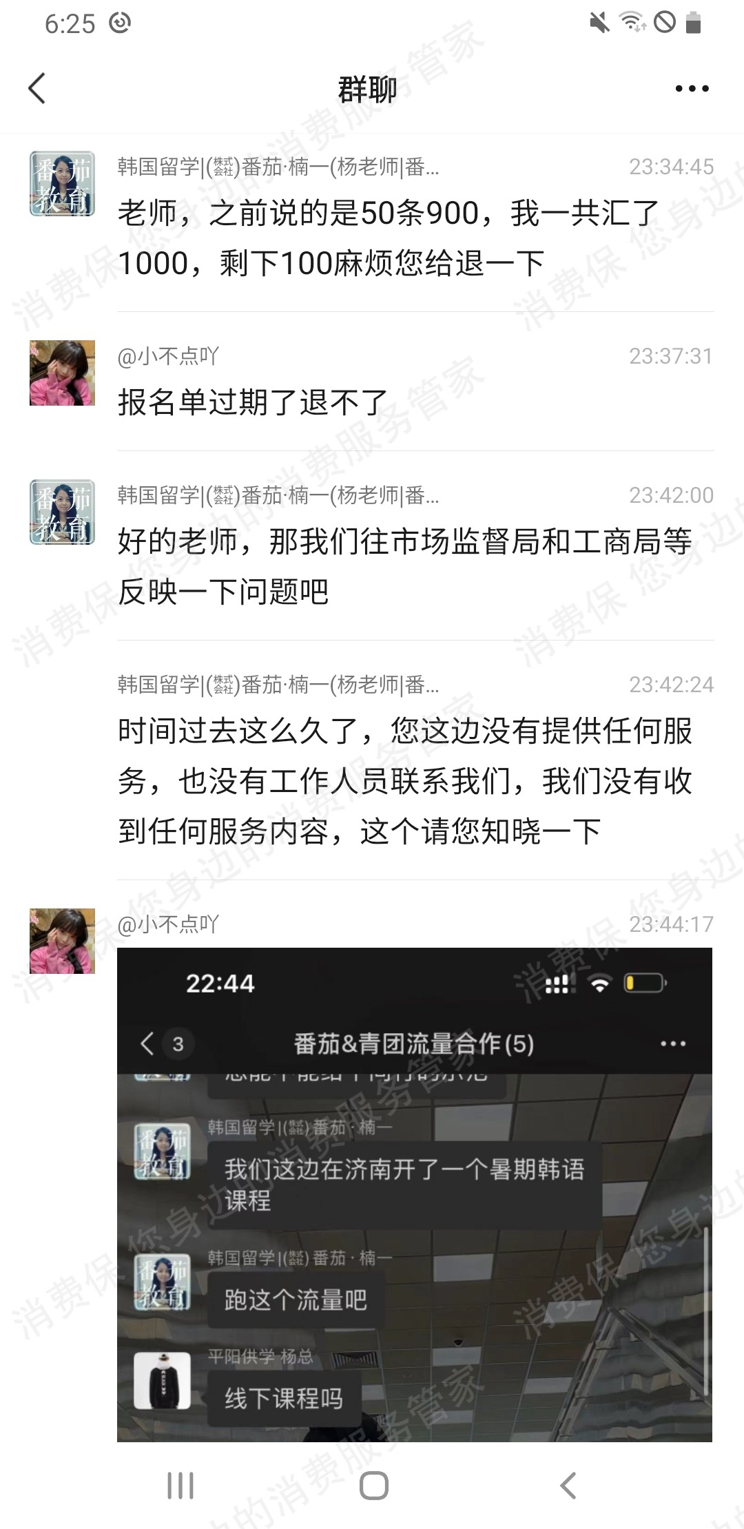 弧途科技虚假宣传