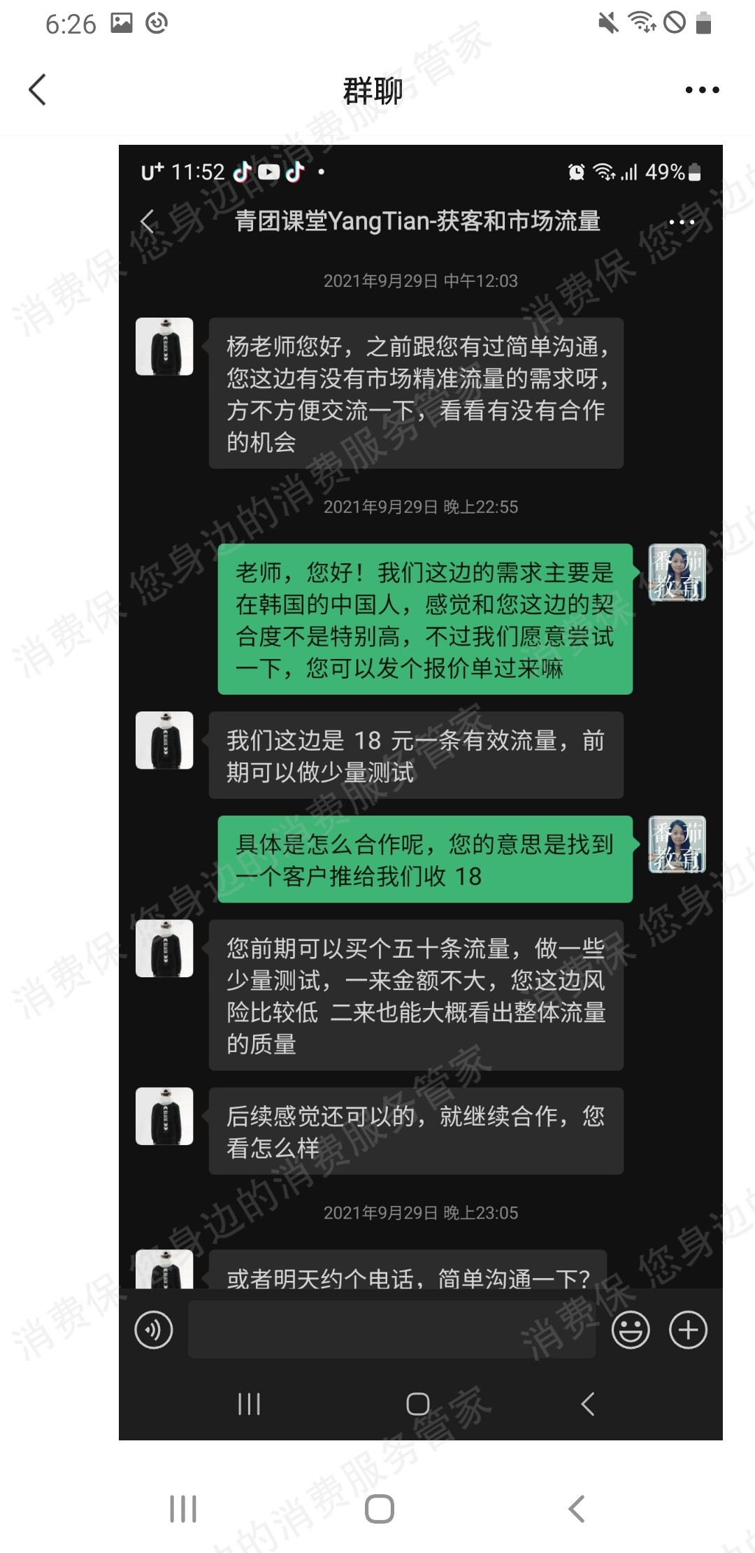 弧途科技虚假宣传
