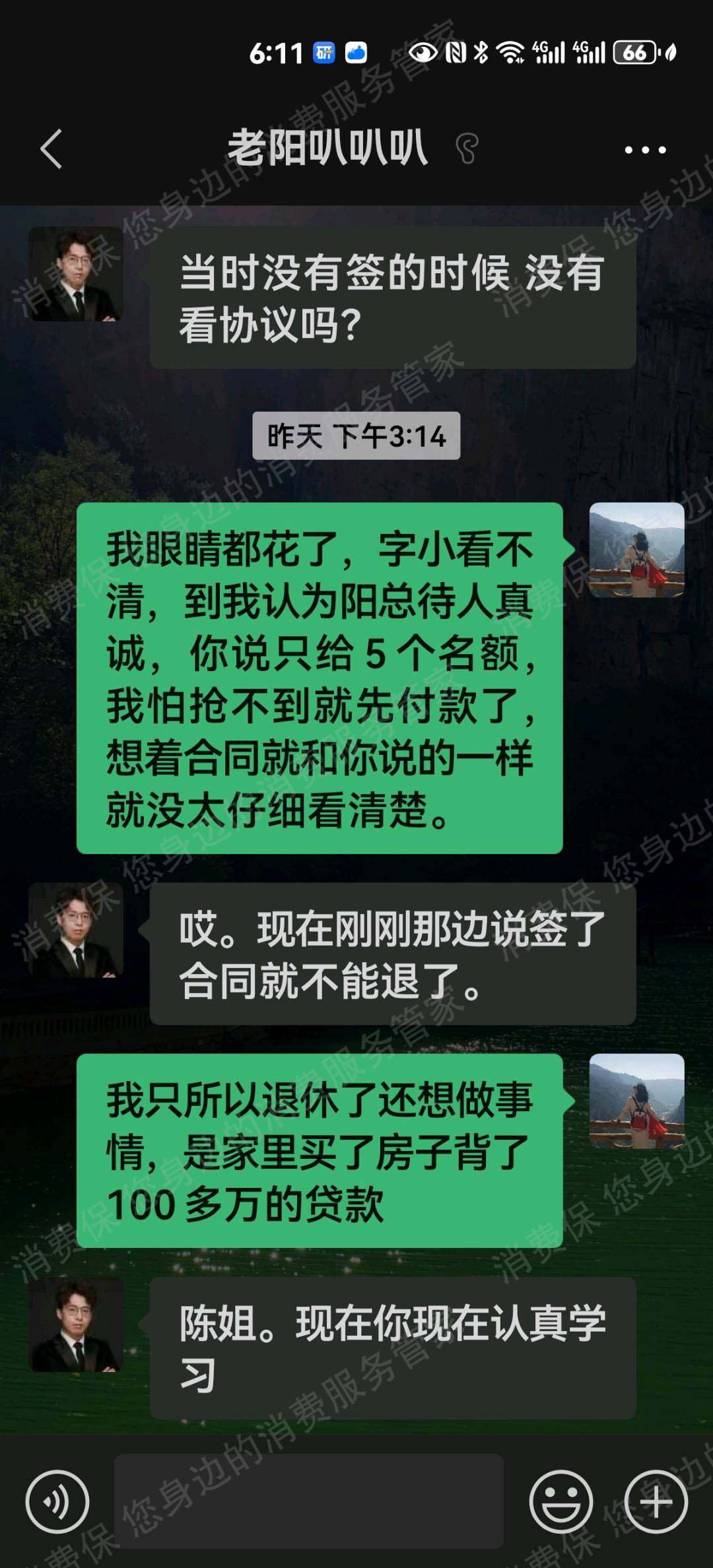 越境商务信息退款纠纷