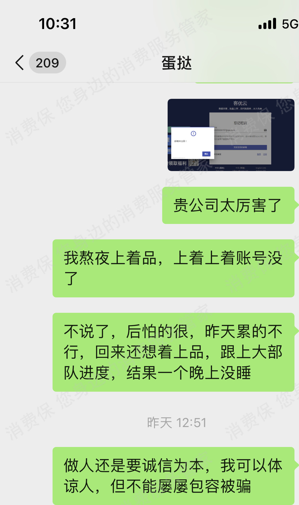 希创传媒诈骗
