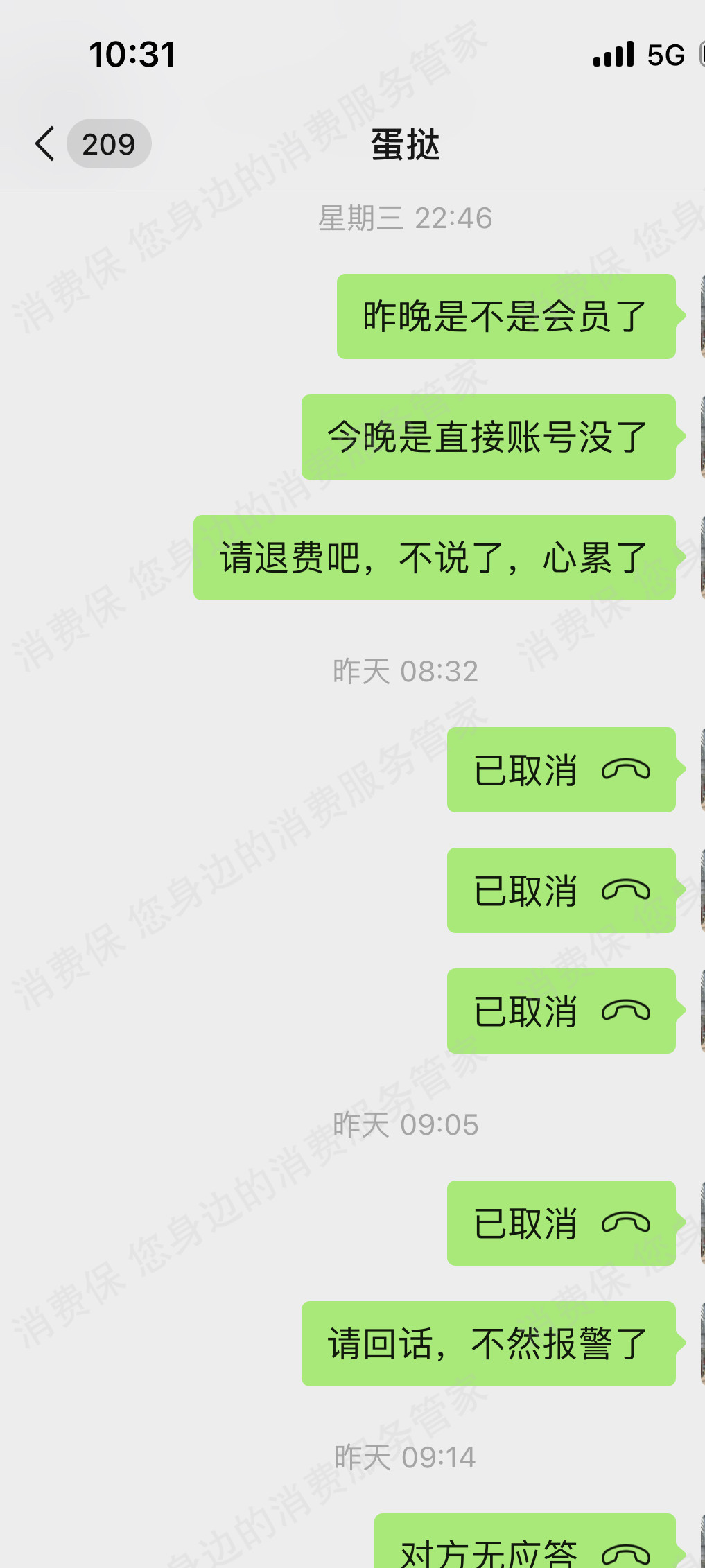 希创传媒退款纠纷