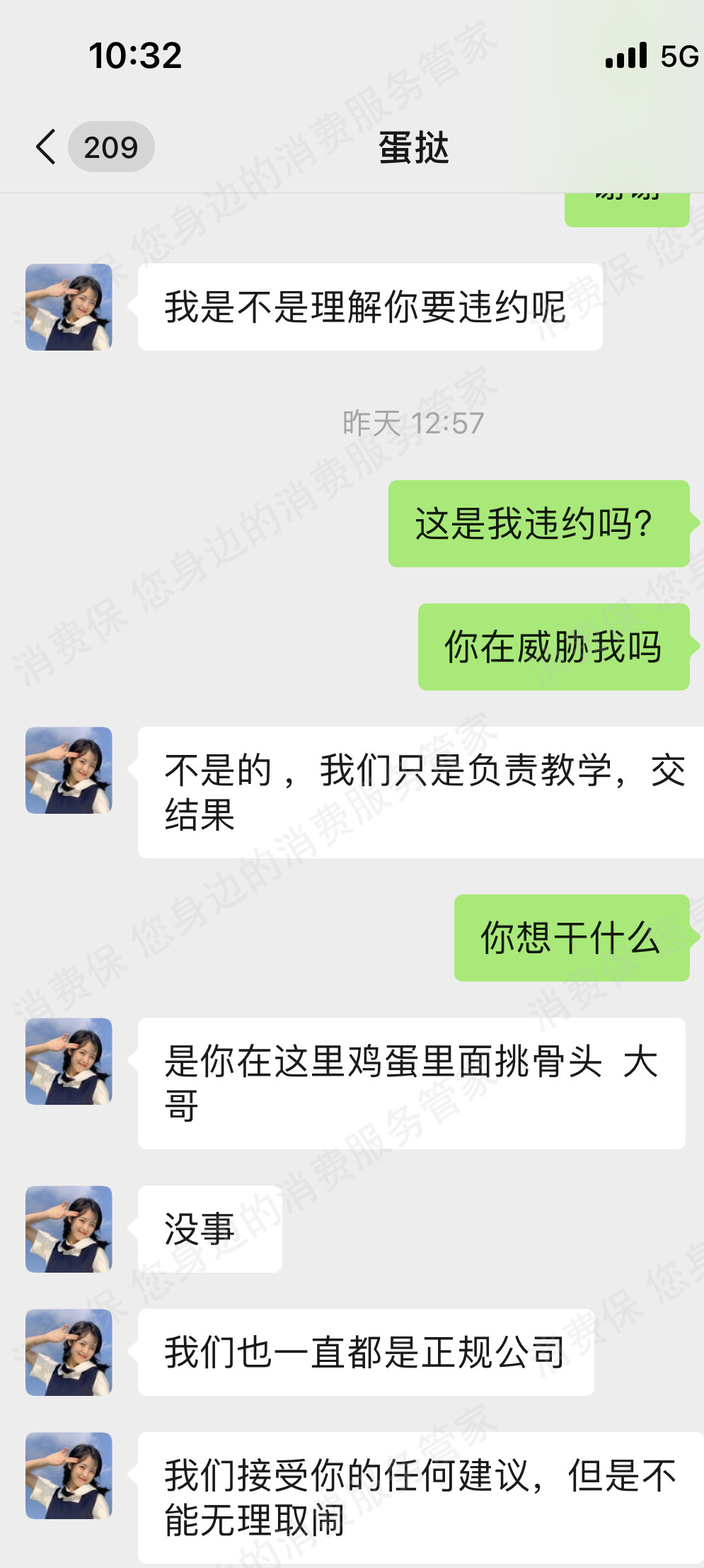 希创传媒退款纠纷