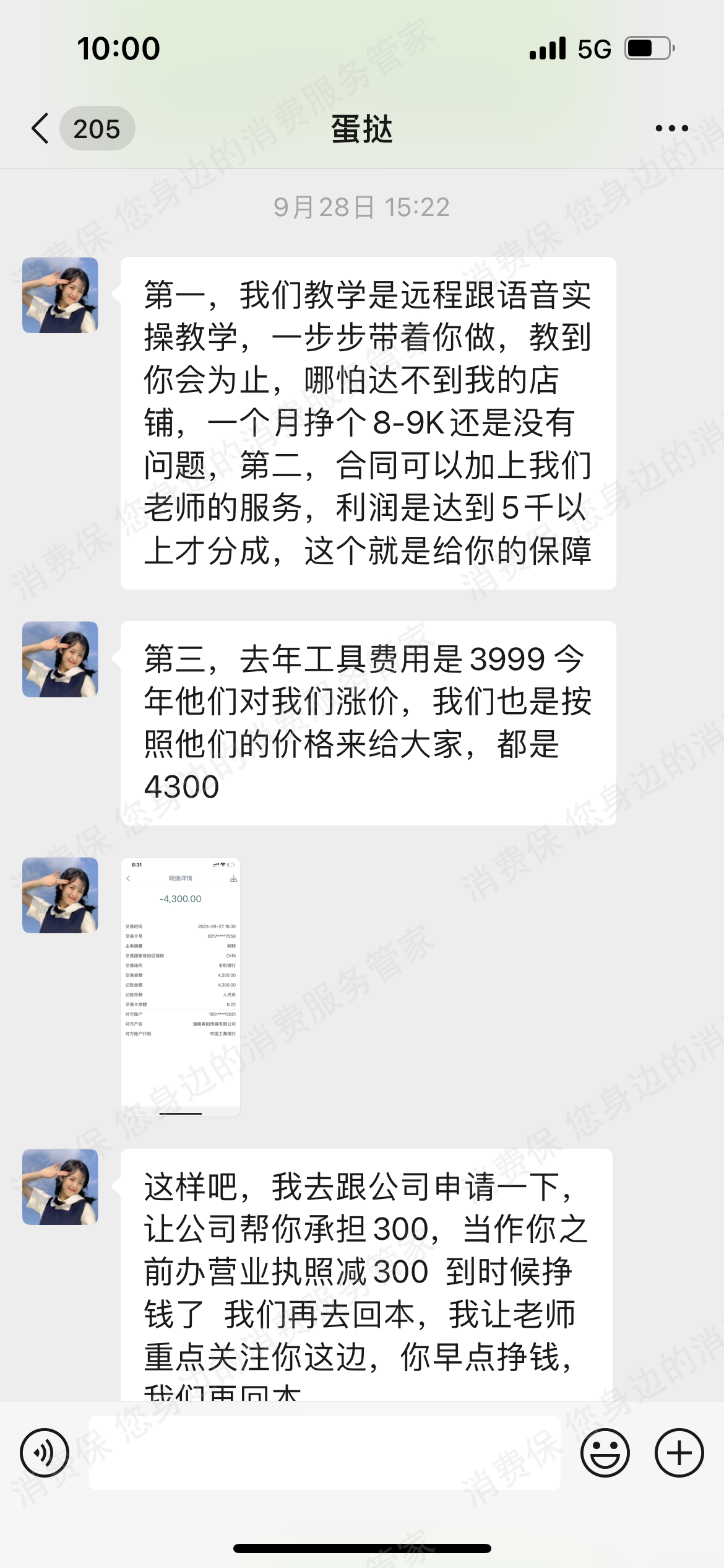 希创传媒诈骗