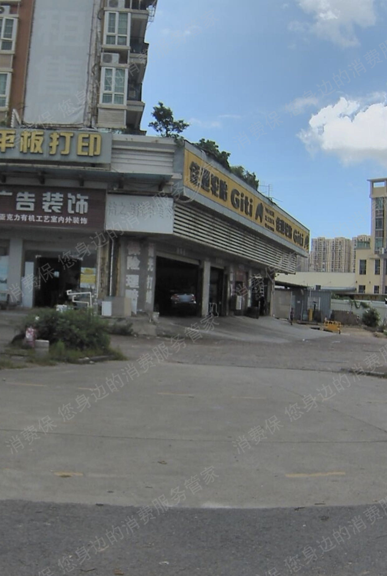 佳通轮胎诈骗