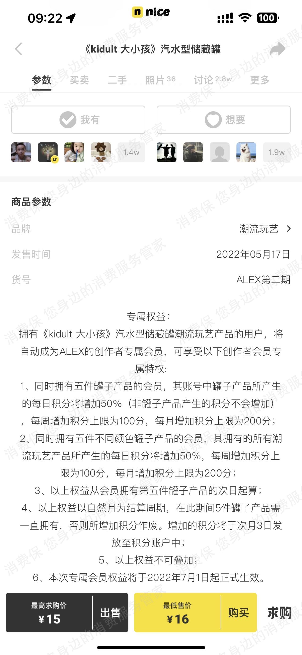 nice网络诈骗