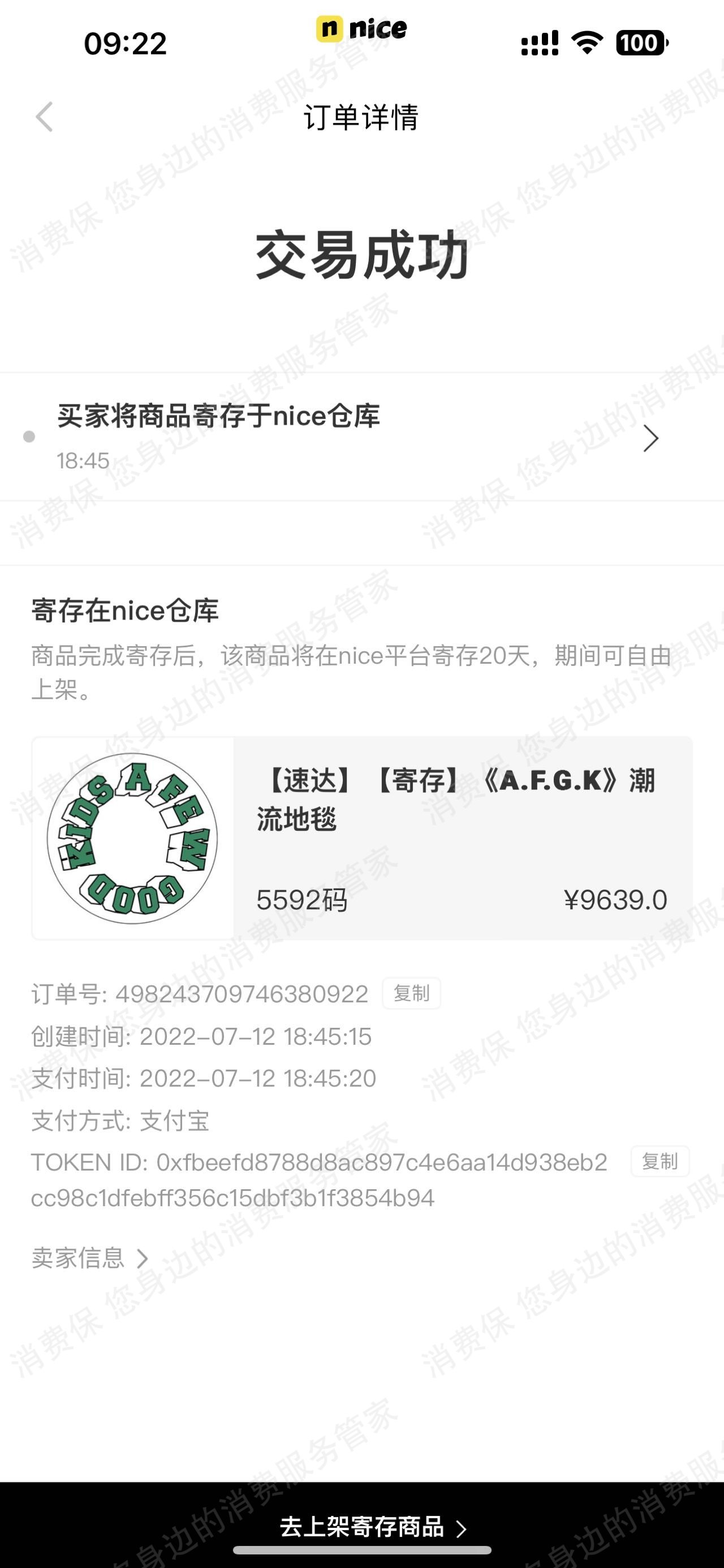 nice网络诈骗