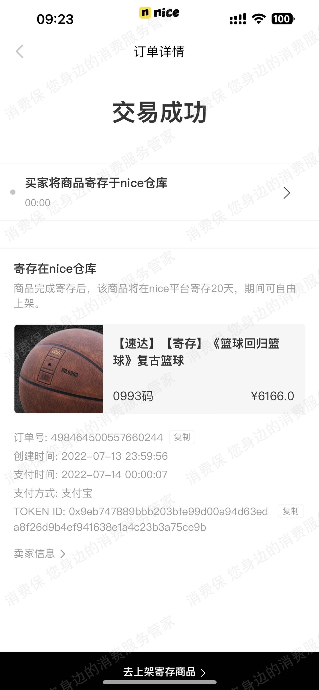 nice平台不作为