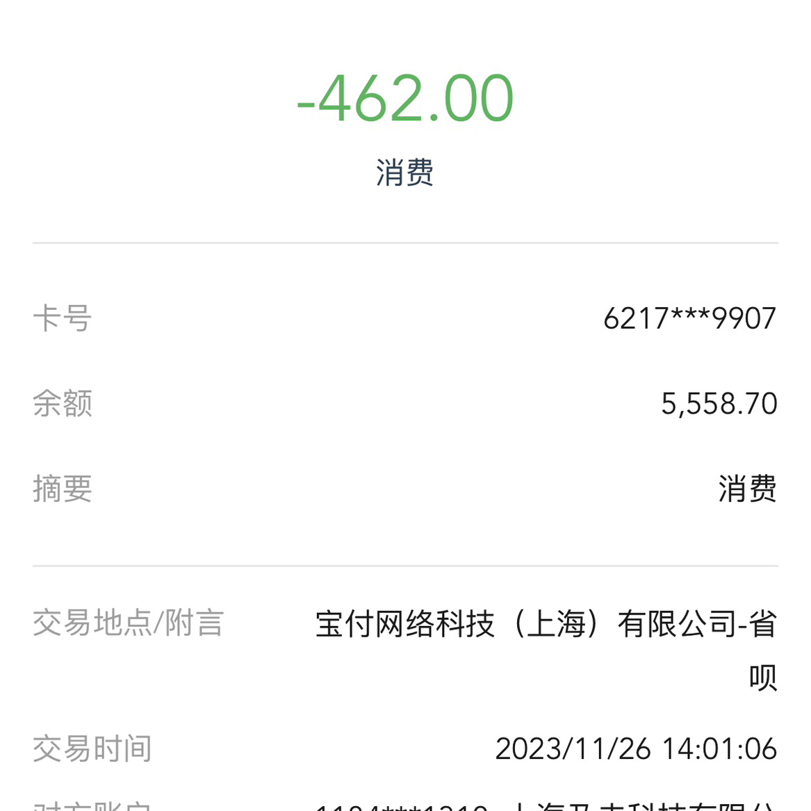 用户发起投诉