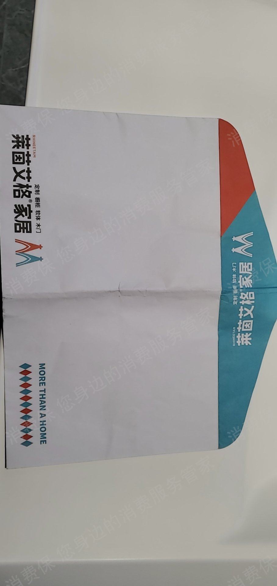 莱茵艾格家居假冒/二手商品
