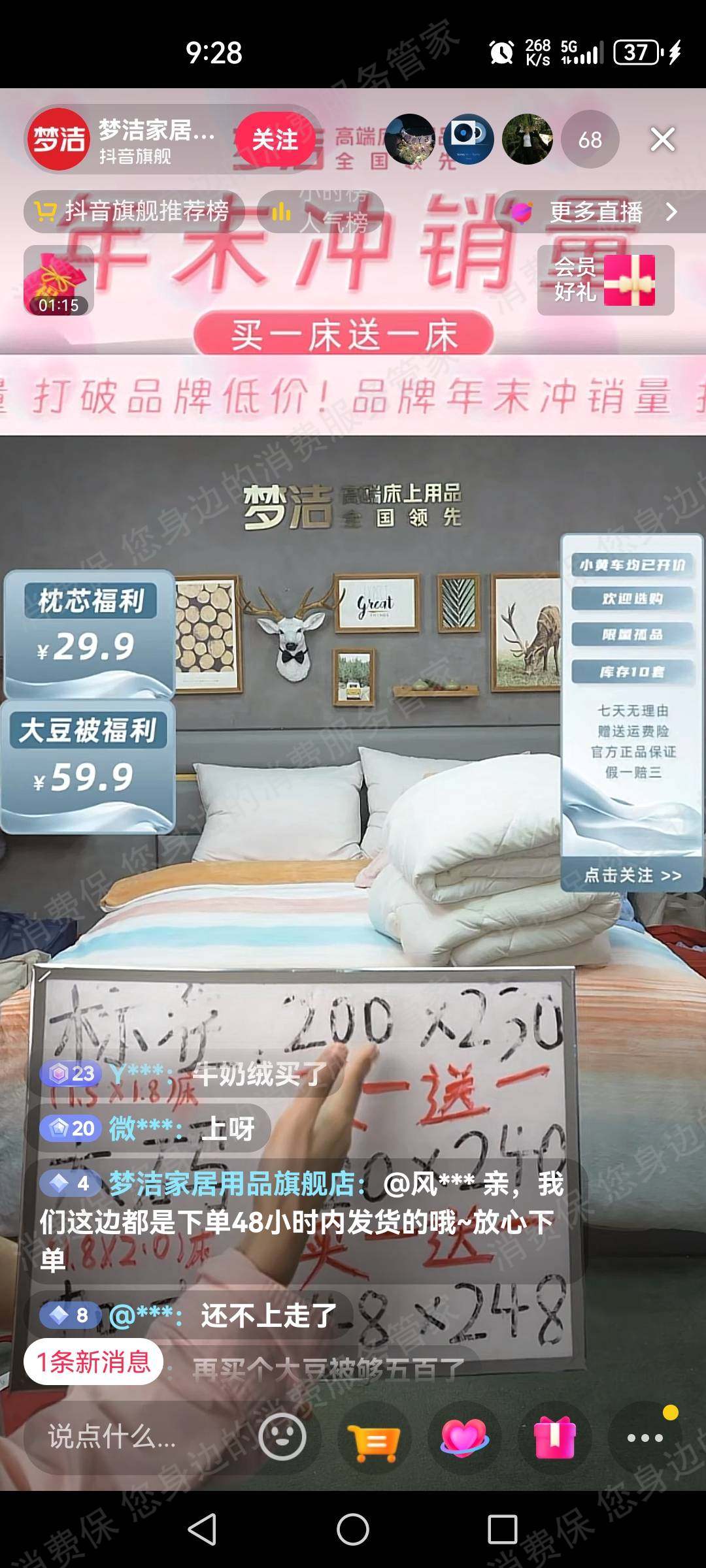 梦洁家居态度恶劣