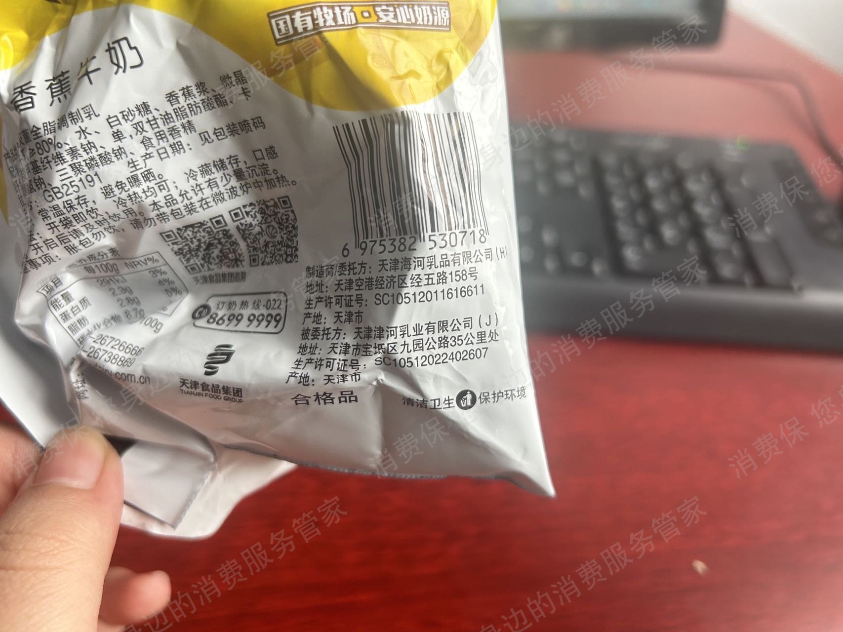 海河乳业商品质量问题