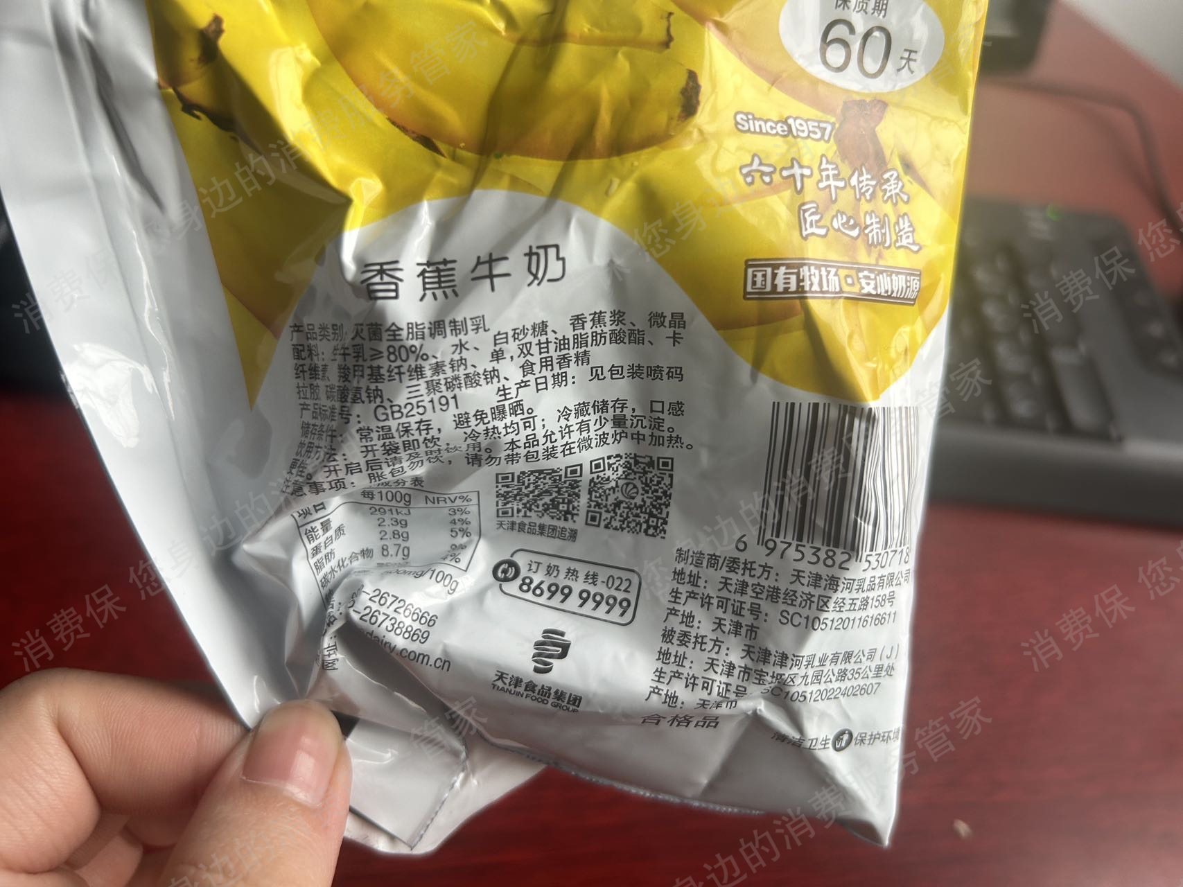 海河乳业商品质量问题