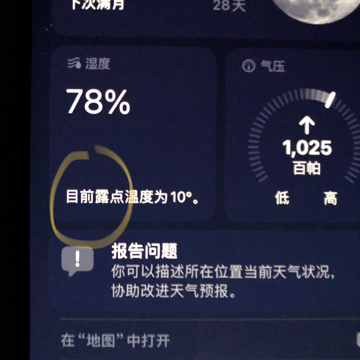 用户申请完结