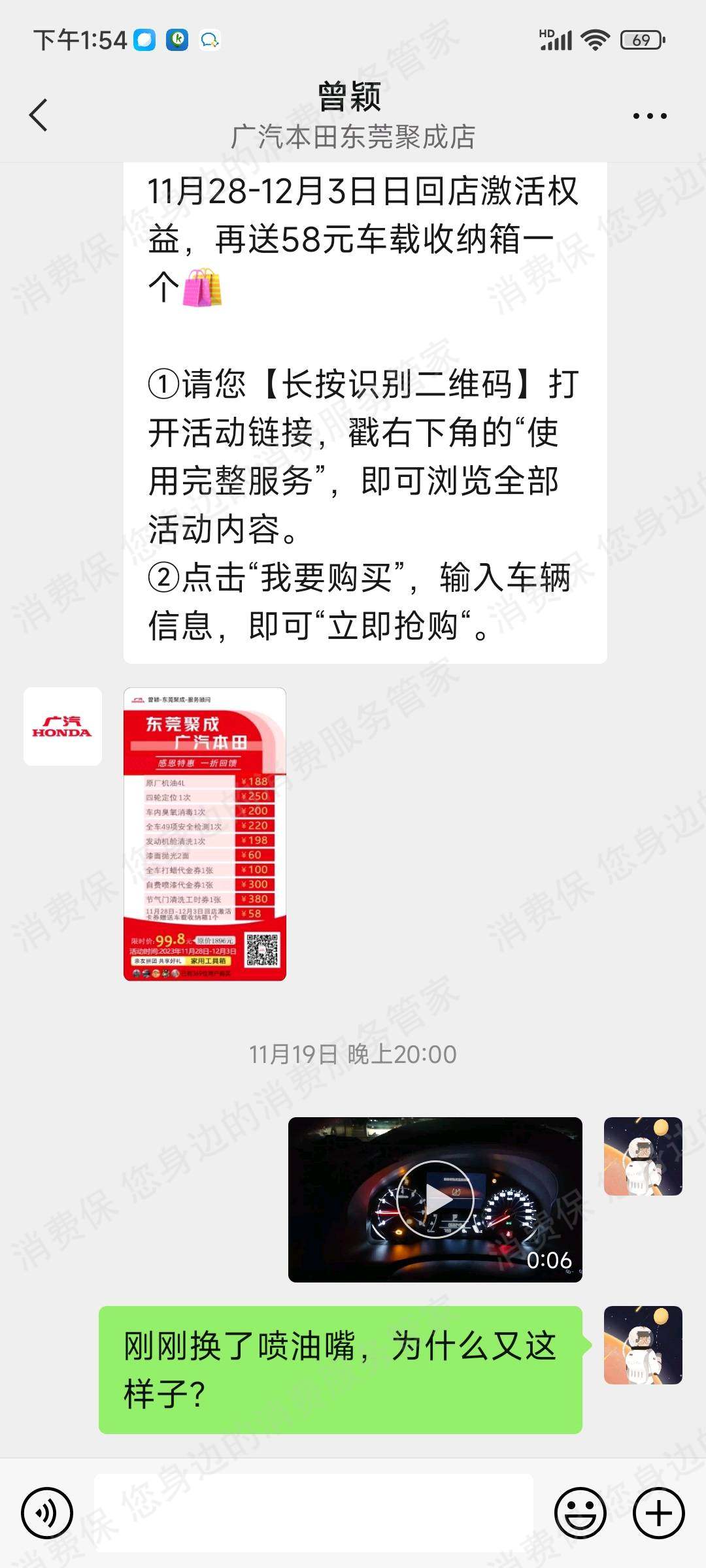 广汽本田发动机故障