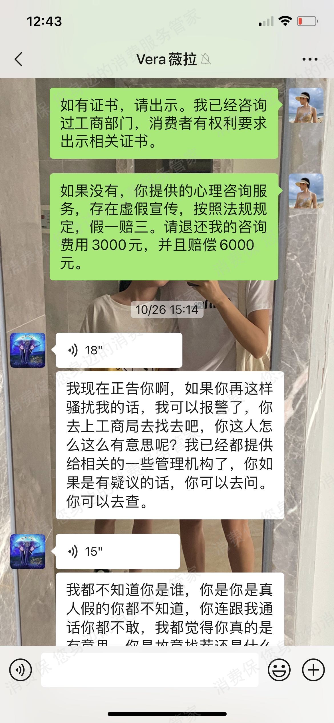 量子睡眠虚假宣传
