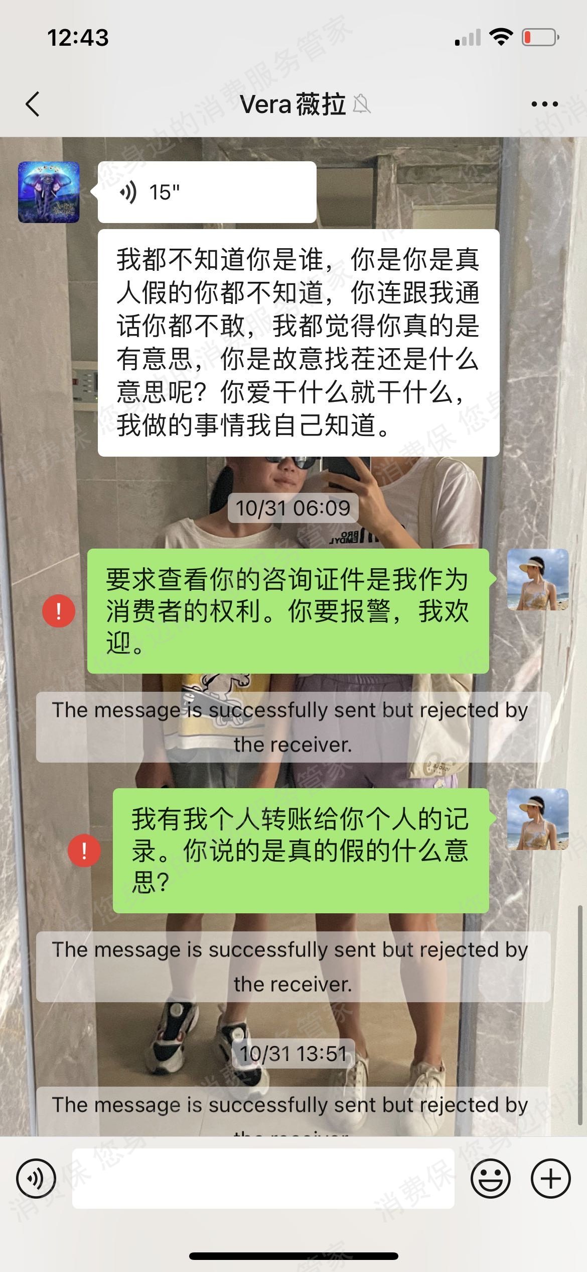 量子睡眠虚假宣传
