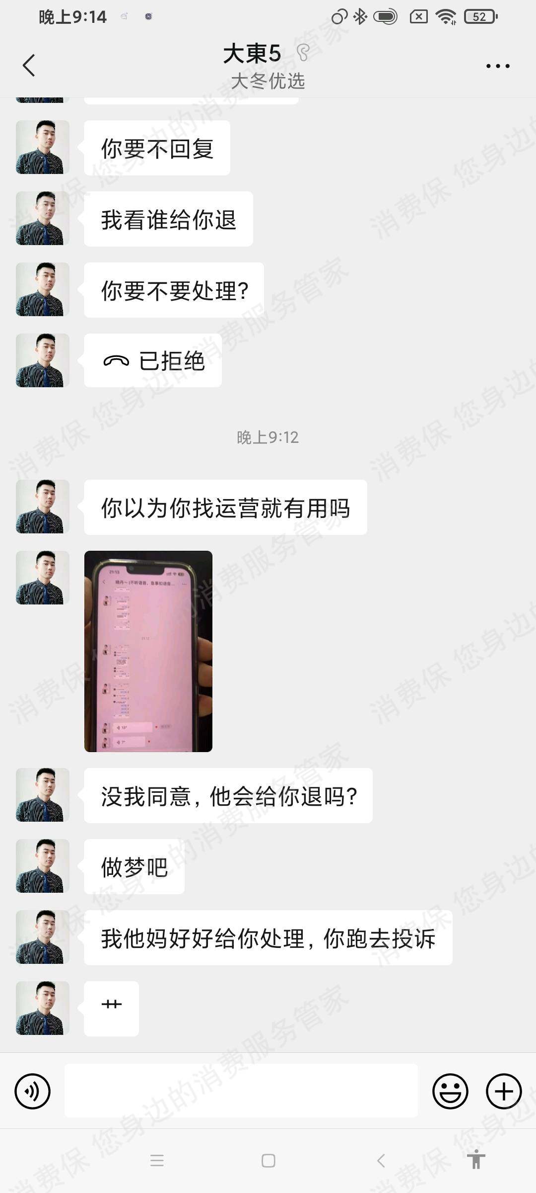 简猫科技虚假宣传