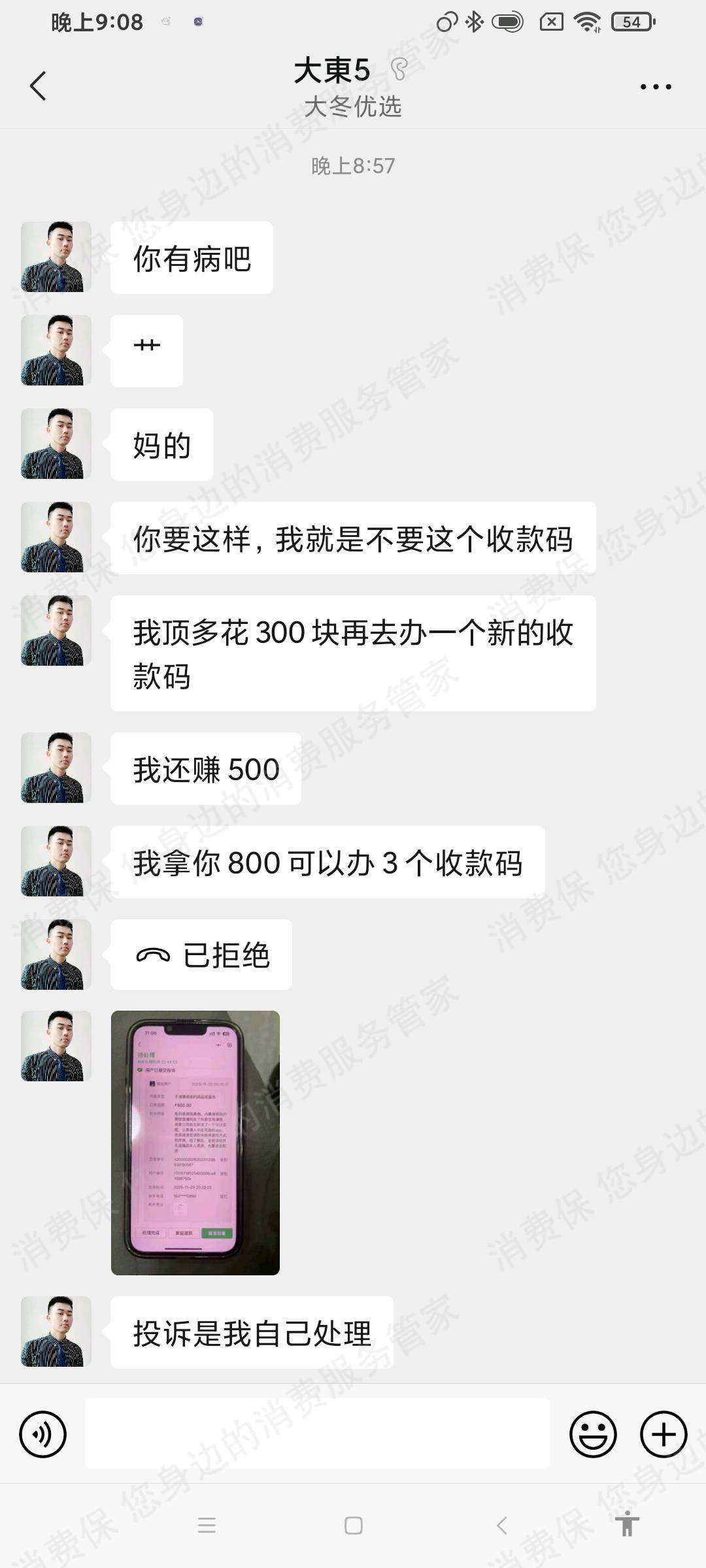 简猫科技诈骗