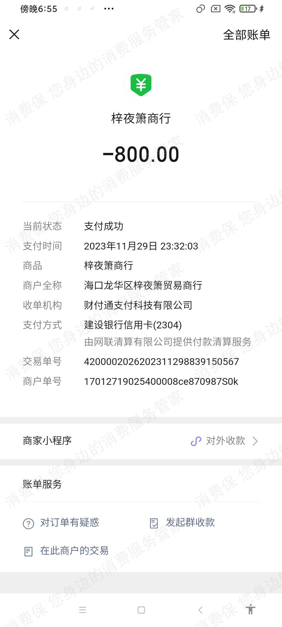 简猫科技虚假宣传