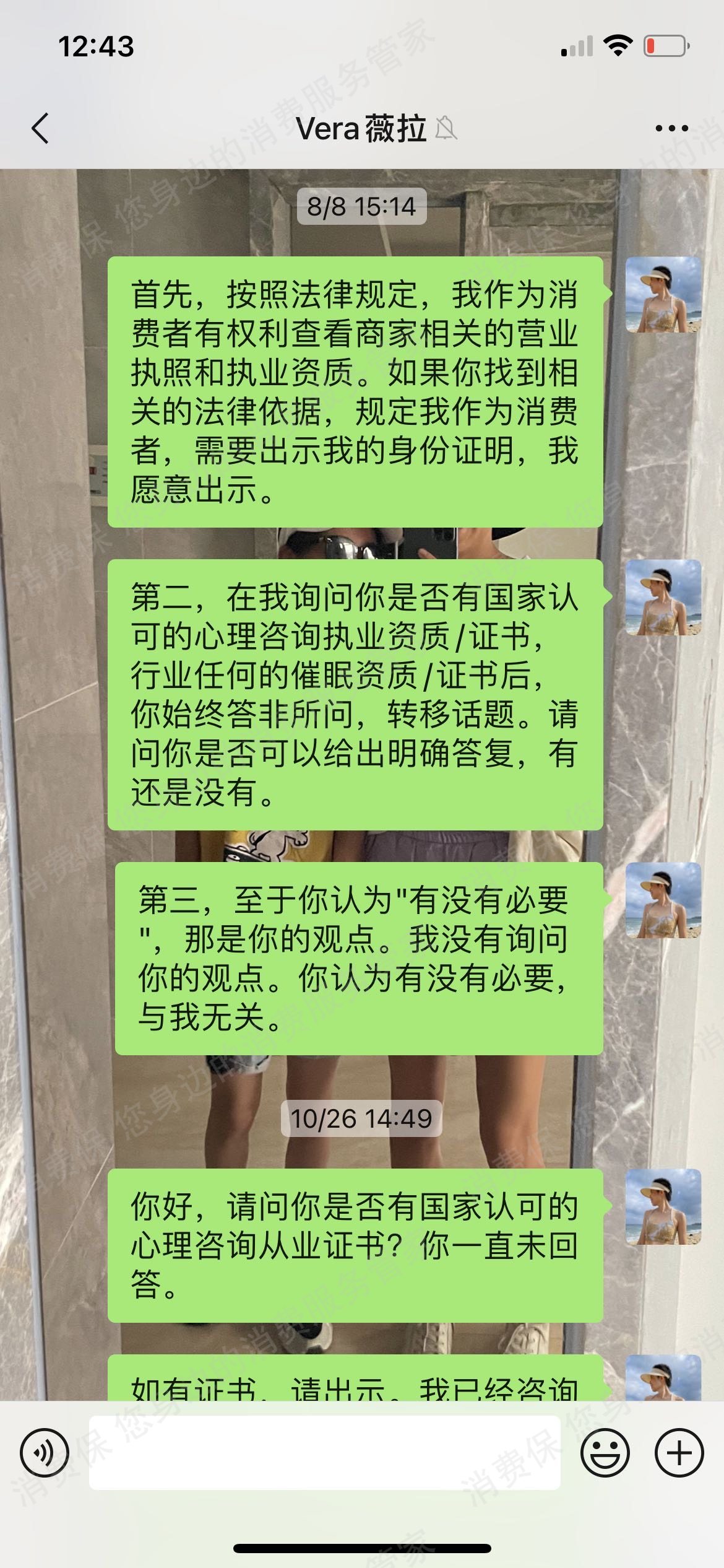 量子睡眠虚假宣传