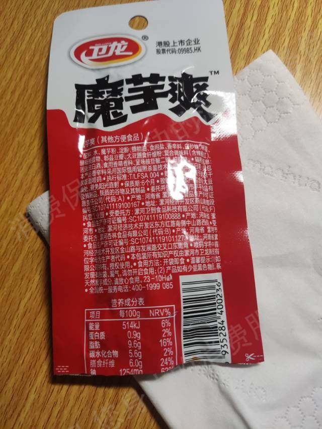卫龙食品诈骗