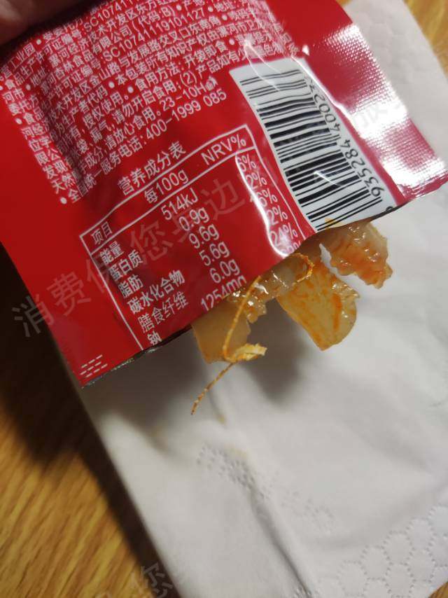 卫龙食品诈骗