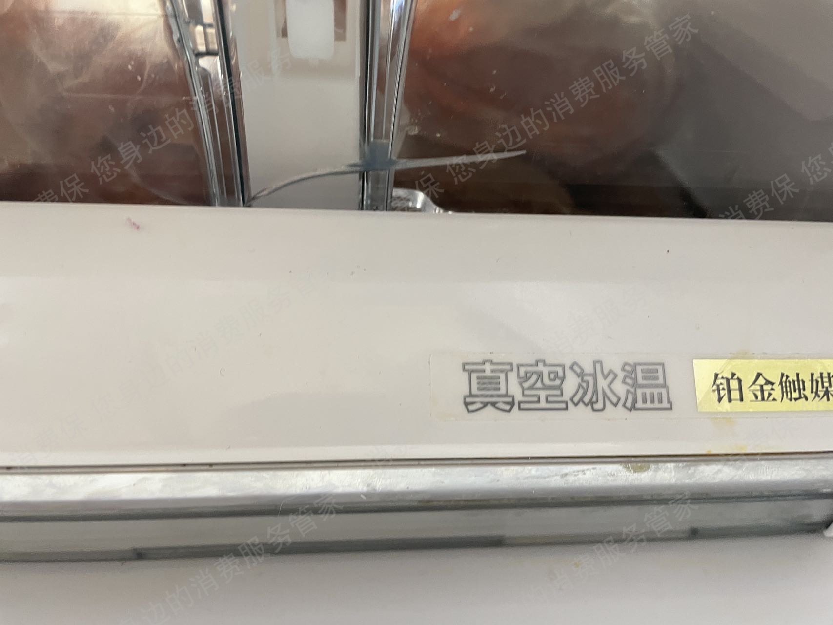 日立（冰箱）推脱三包责任