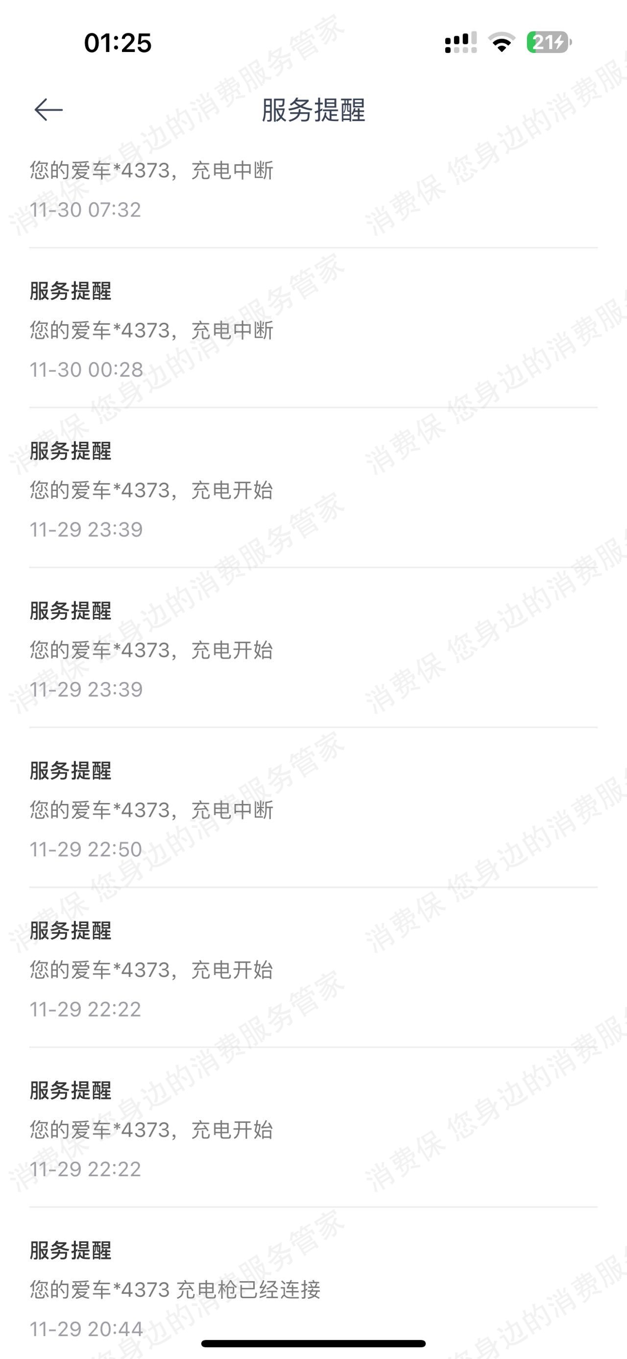 长城欧拉汽车制动系统故障