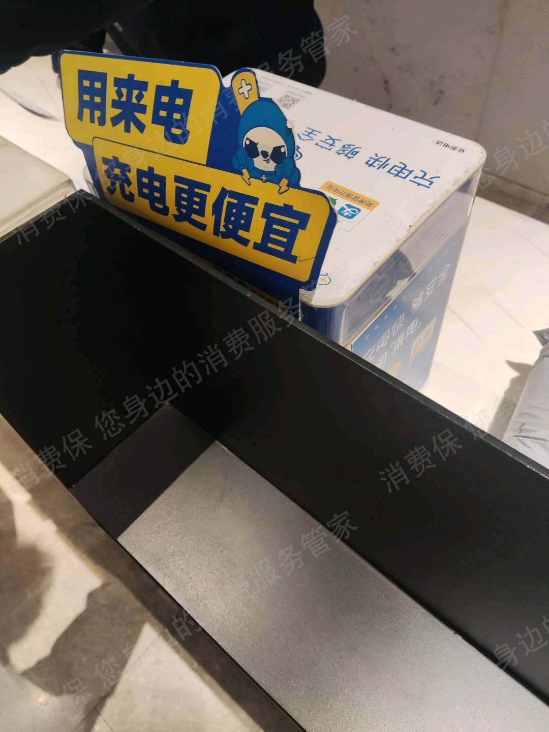 来电收费问题