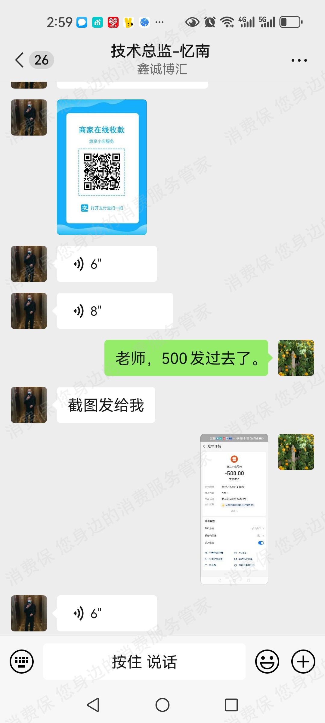 鑫诚博汇退款纠纷