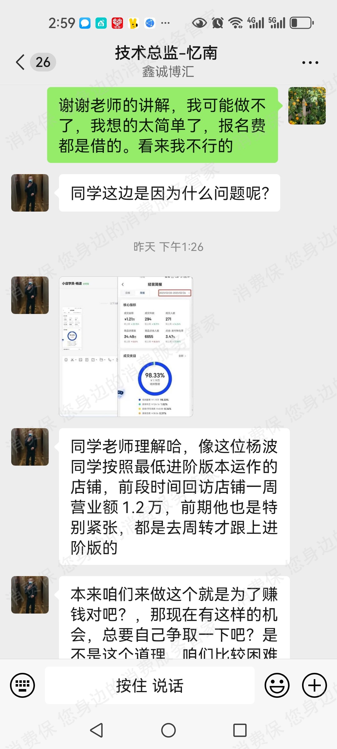 鑫诚博汇退款纠纷