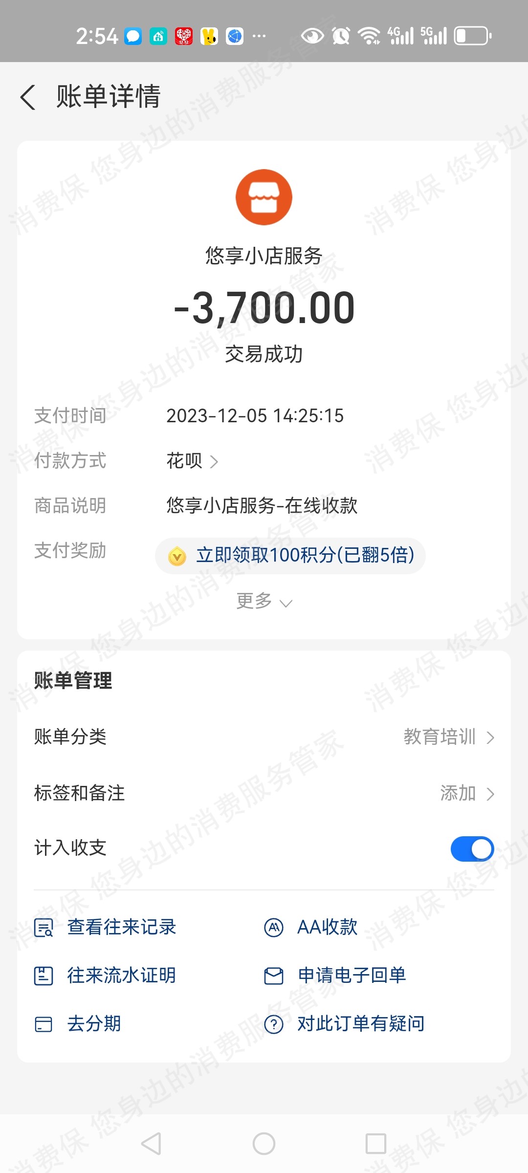 鑫诚博汇退款纠纷