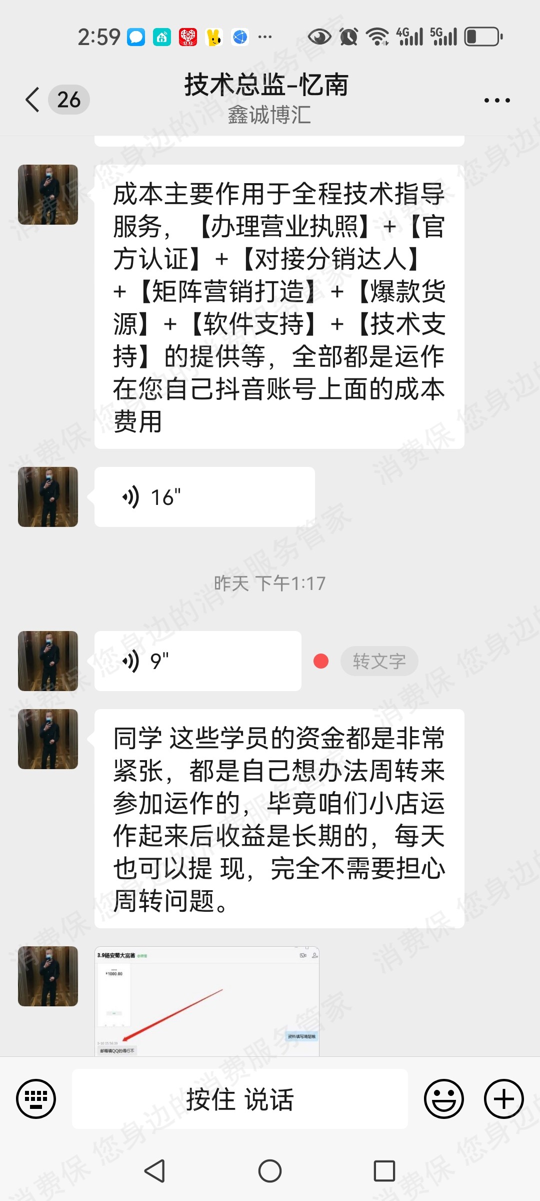 鑫诚博汇退款纠纷