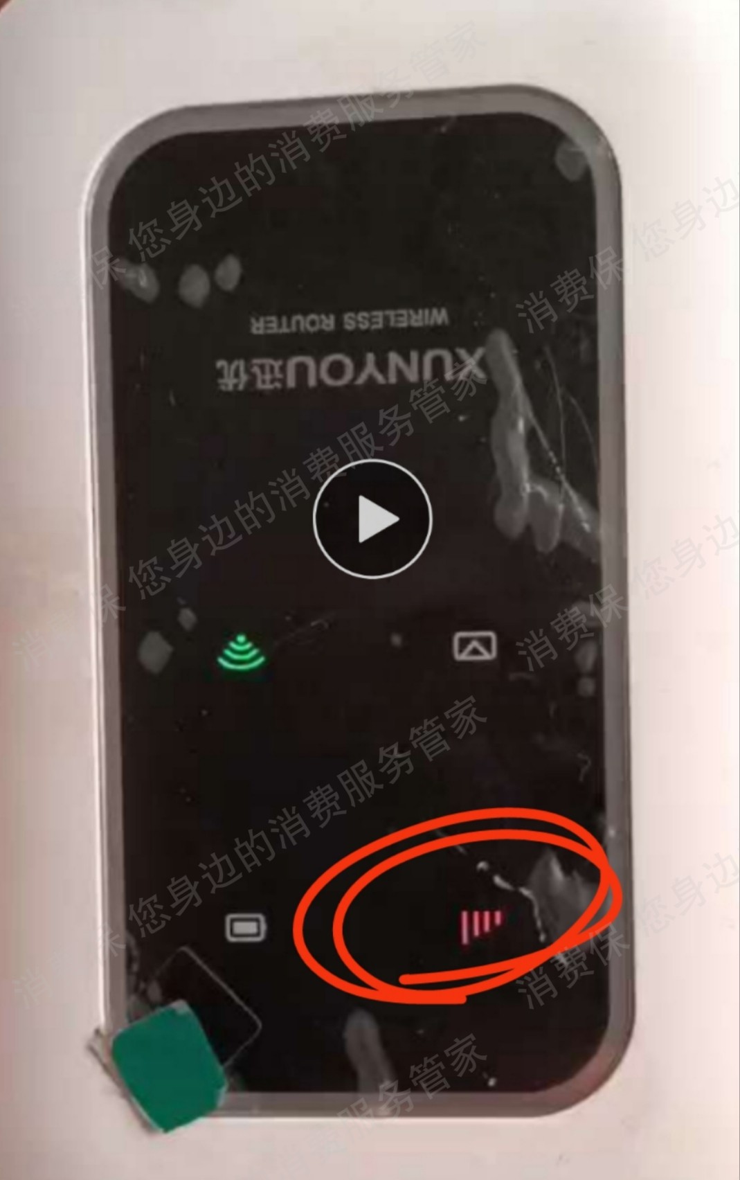 迅优网联wifi虚假宣传