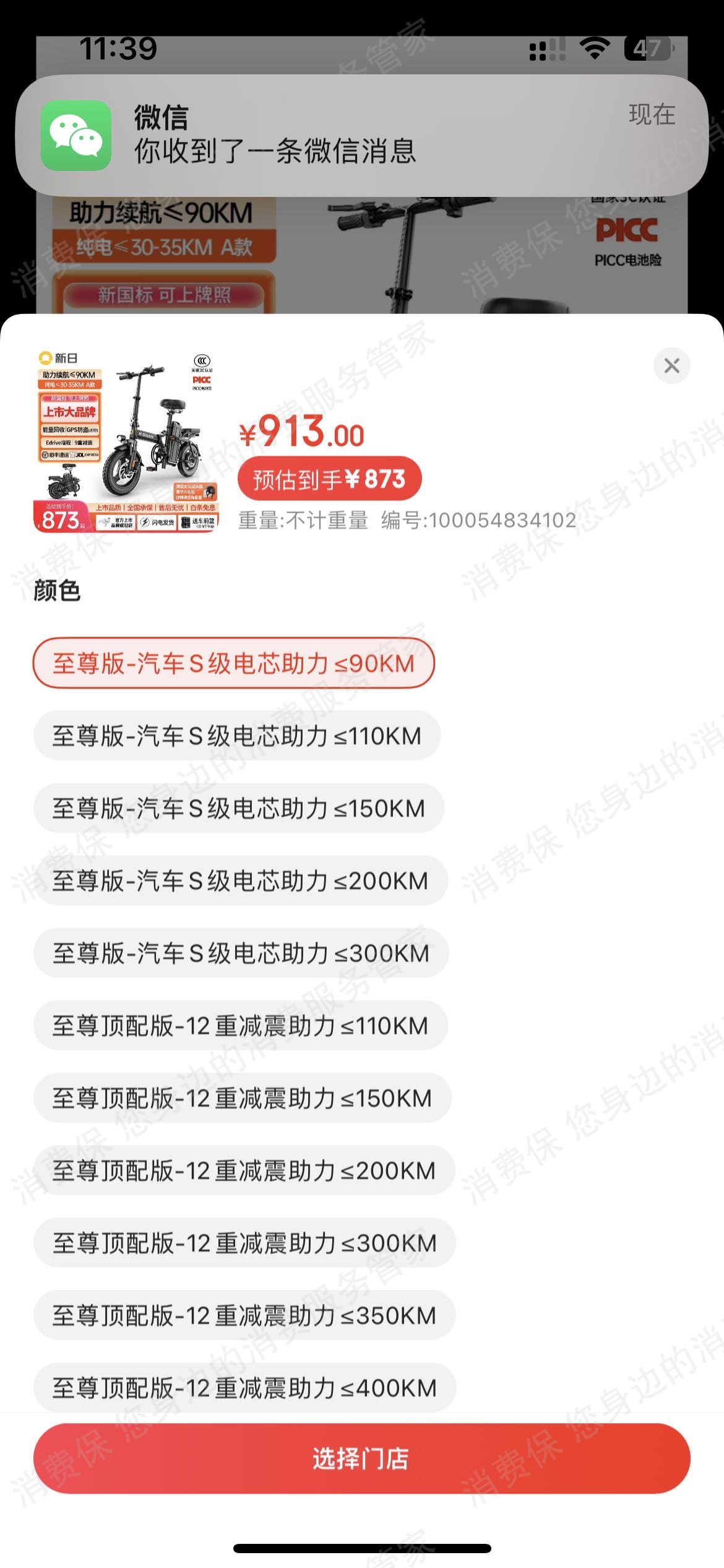 新日电动车电池质量